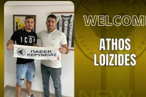 Ανακοίνωσε Λοϊζίδη 