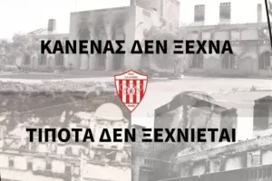 Σαλαμίνα: "Ο αγώνας της επιστροφής είναι πολύ πιο σημαντικός"