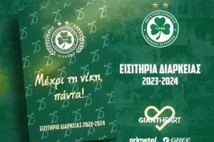 Διαρκείας/Ομόνοια 