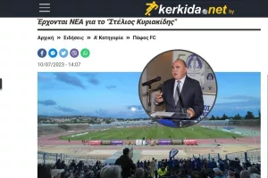 Δήλωση για Στέλιος Κυριακίδης: “Διαβουλεύσεις για την καλύτερη λύση” 