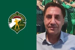 "Οικονομική διαφάνεια και νέα οργανωτική δομή"