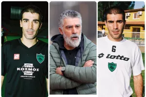 Τότε και σήμερα!