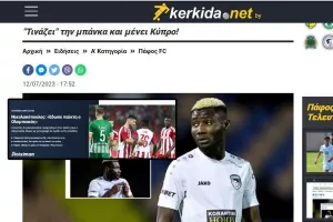 Η επιβεβαίωση από… Πειραιά (Νικολακόπουλος κοντά 1 εκ.)