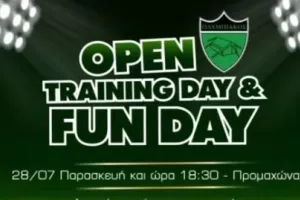 Λεπτομέρειες για την εκδήλωση fun day 