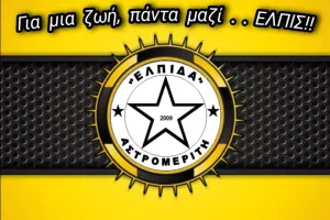 "Ευχαριστίες σε όσους παρευρέθηκαν"