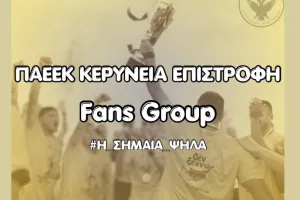 Δημιουργία Fans Group
