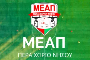 ΜΕΑΠ: Συλλυπητήρια για τον Δώρο Θεοδώρου