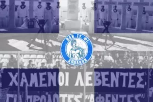 Δεν ξεχνά το Μαρί η Θύρα 1