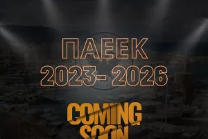 "Με προγραμματισμό τριετίας, η ΠΑΕΕΚ υψώνει ανάστημα"