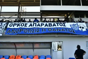 ΑΝΟ/Πλούσιο φωτορεπορτάζ από την φιλική εξάρα στην Σωτήρα