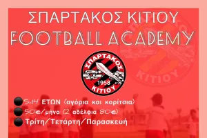Εναρξη εγγραφών