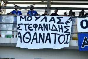 ΑΘΑΝΑΤΟΙ (ΑΝΟ)