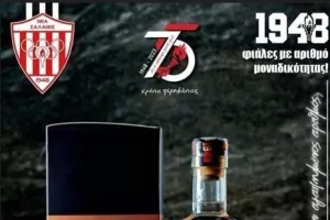 Ερυθρόλευκη... ζιβάνα