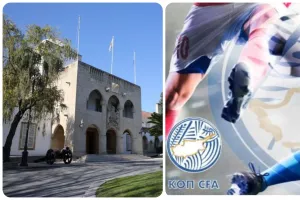 Υφυπουργείο Αθλητισμού/ΚΟΠ