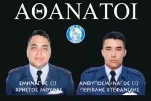 Οργανωμένοι Απόλλων για τους δύο αδικοχαμένους