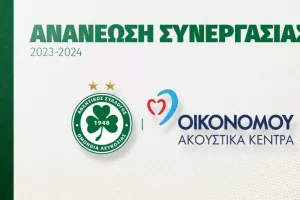 Συνεχίζουν... μαζί