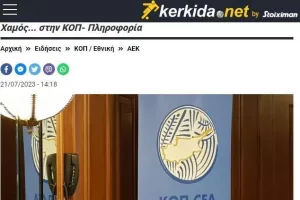 ΑΝΑΒΟΛΗ μετά τον χαμό!