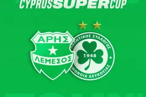 Άρης για το πρώτο