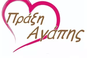 Ο 26χρονος Φώτης έχει ανάγκη την βοήθεια μας!