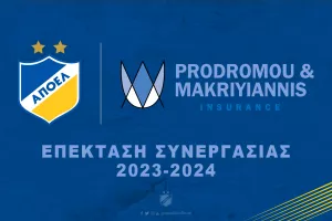 Συνεχίζει με Prodromou & Makriyiannis Insurance το ΑΠΟΕΛ 
