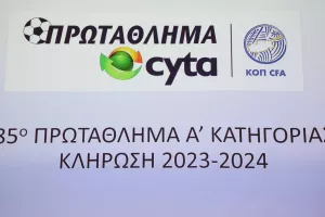 Αναλυτικά ΟΛΟΚΛΗΡΟ το πρόγραμμα της νέας σεζόν