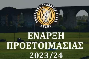 Ενημέρωση για την προετοιμασία 