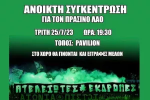 Ανοικτή συγκέντρωση/Ομόνοια