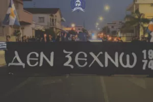 Μαχητές - αντικατοχική εκδήλωση: "Χρέος μας να κρατάμε την φλόγα αναμμένη" (Φώτος)
