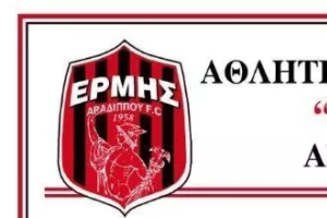 Εκδήλωση των "Φτεροπόδαρων"