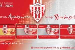 Νέα Σαλαμίνα/Διαρκείας 