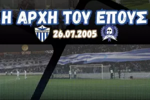 Σαν σήμερα... 26 Ιουλίου 2005 η αρχή τους έπους!