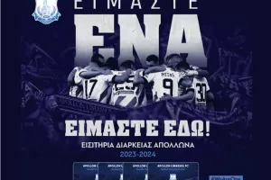 Απόλλων για διαρκείας