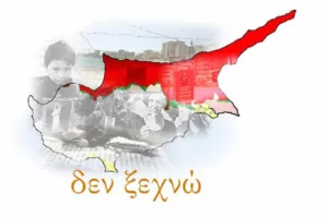 ΕΛΠΙΣ Ξυλοφάγου για την τουρκική εισβολή