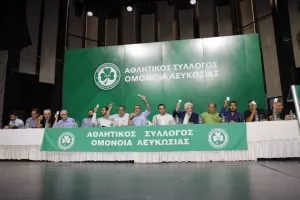 ΓΣ Σωματείου Ομόνοιας: ΑΠΟΤΕΛΕΣΜΑΤΑ Ναι 88% - Όχι 12%