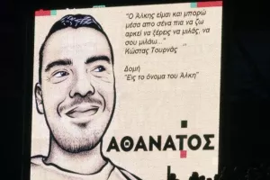 Από την παραπομπή στα ισόβια: Το ημερολόγιο της δίκης για τη δολοφονία του Άλκη