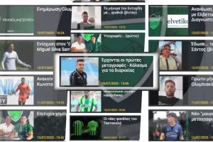 Μέσα σε λίγες μέρες, πολλές ανακοινώσεις, αλληλεπίδραση με τον κόσμο και πλάνο!
