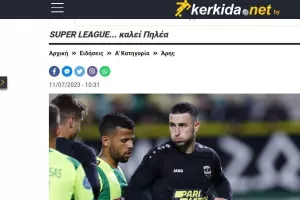 Ενδιαφέρον/Πηλέας