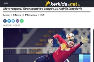 Επίσημο του Αndrija Dragojevic!
