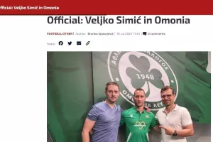 “Παίζει” στη Σερβία 
