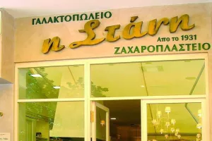 Ίδιο και απαράλλακτο εδώ και ενενήντα χρόνια