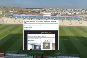 ΓΣΠ 20 Ιουλίου/ΑΠΟΕΛ-Βόλος!