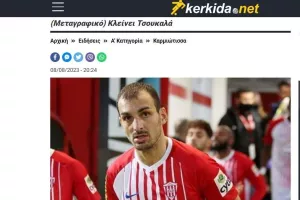 Επίσημο του Τσουκαλά!