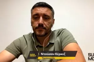 Μαζεμένα ΟΧΙ από Κέρκεζ