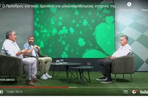 Θέμα τηλεοπτικών Ομόνοια: "Μπορεί να πάμε μόνοι μας" 