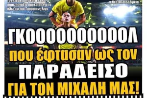 Πάντα αρέσουν