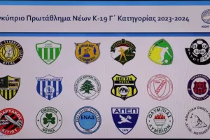 Το πρόγραμμα της 1ης αγωνιστικής του Πρωταθλήματος Νέων Γ' Κατηγορίας