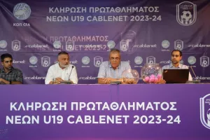 Το πρόγραμμα της πρεμιέρας του Πρωταθλήματος Νέων Κ-19 Α' Κατηγορίας Cablenet