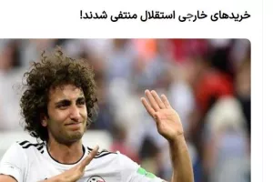 Πάει και η...  Esteghlal!!!