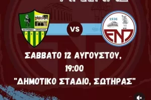 Φιλικό με τον Αχυρώνα Ονήσιλο για την ΕΝΠ 