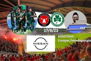 ΑΠΟΣΤΟΛΗ/Δανία